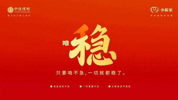 配资信息与市场分析平台 数字化帮你实现指尖上的财富自由！信银理财五周年的数字金融答卷有哪些惊喜？